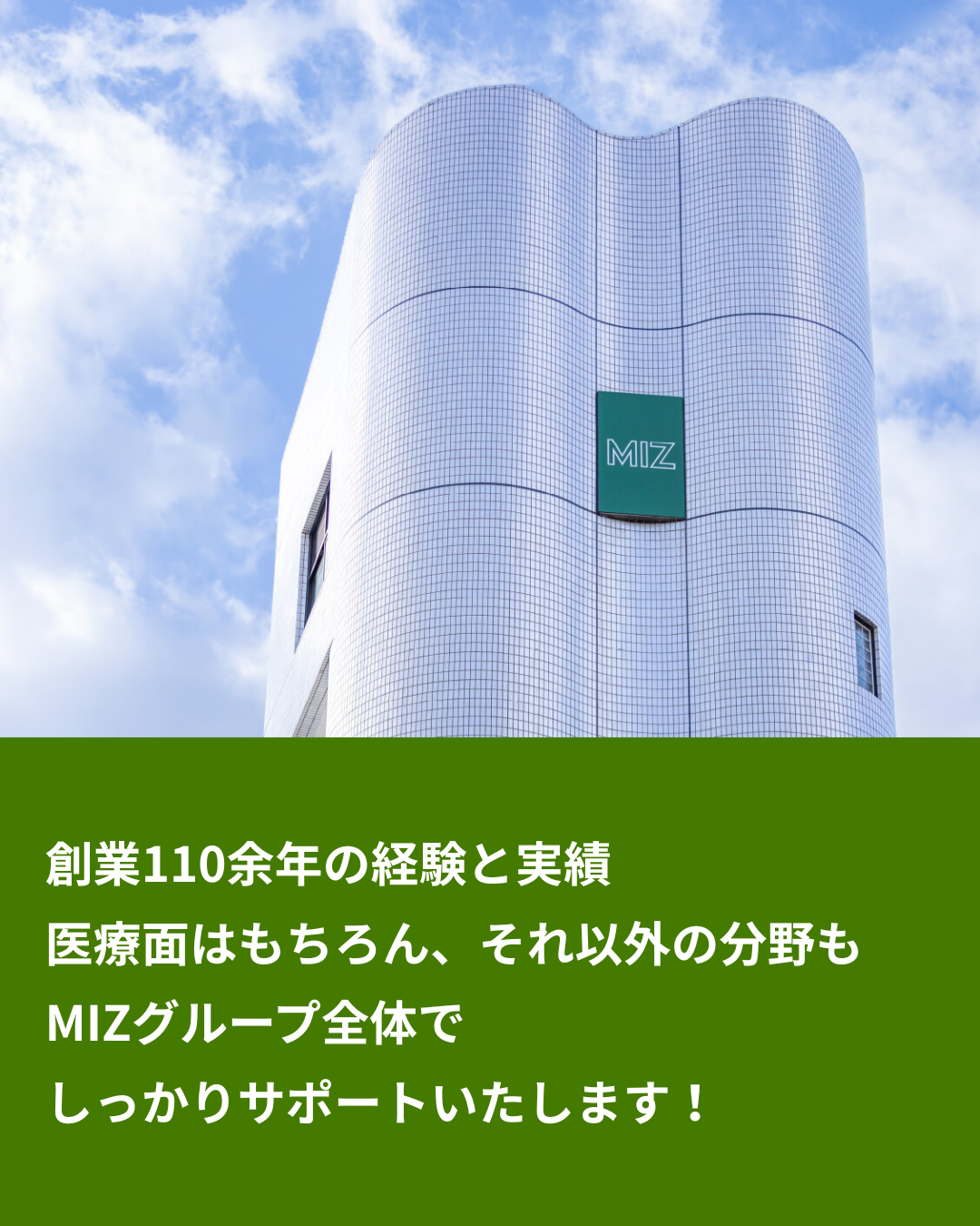 サポートします