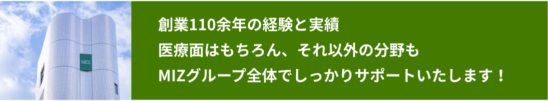 サポートします